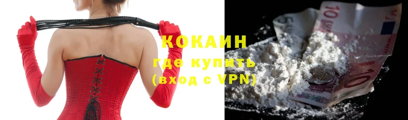 COCAIN FishScale  купить наркотик  Благодарный 